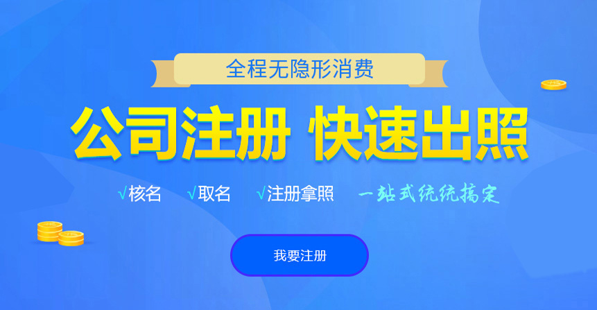 鄂伦春悦旭注册公司网