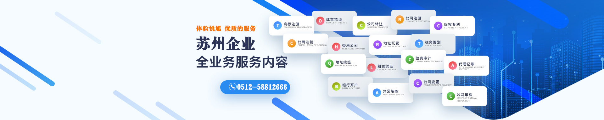 鄂伦春悦旭注册公司网
